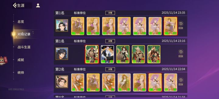 妖项羽赢得不明不白截图