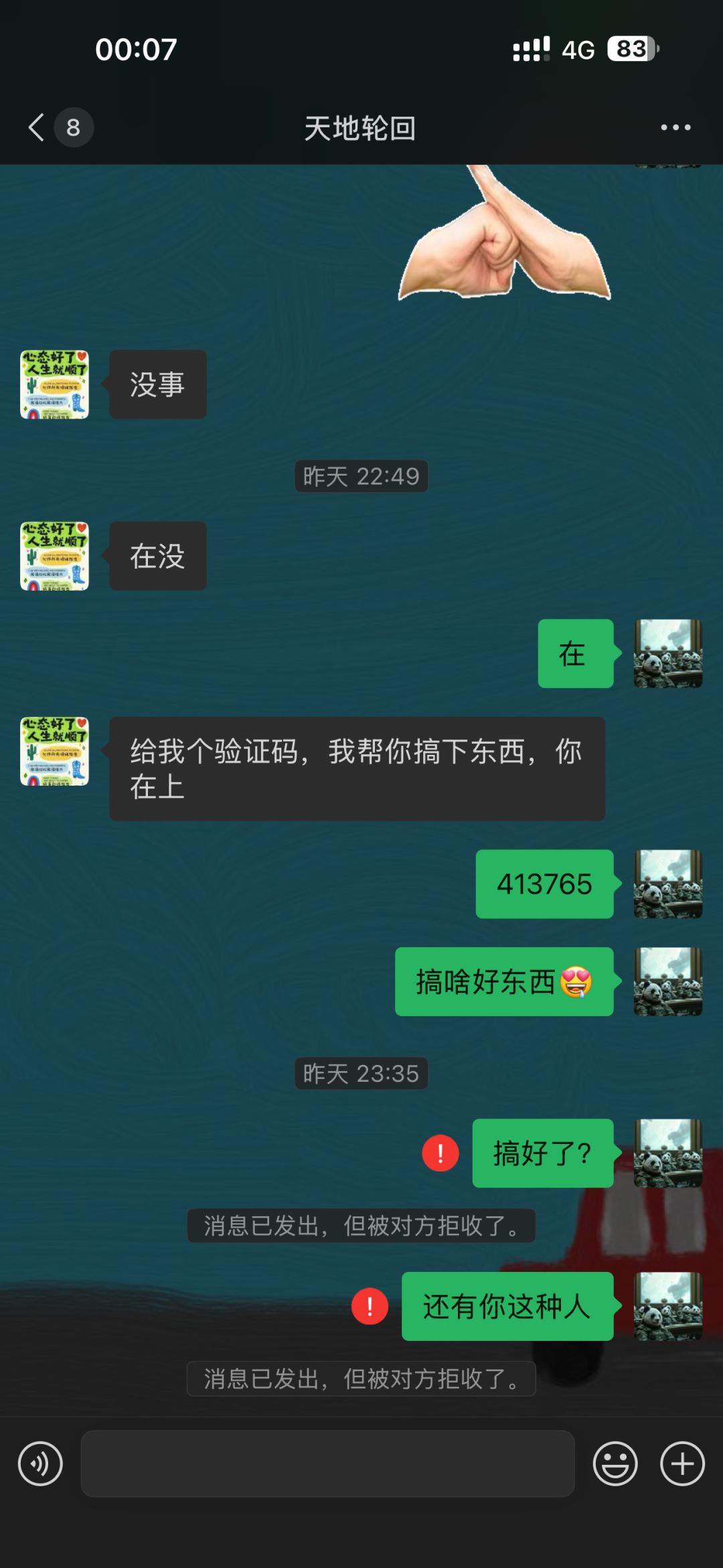 账号被盗手机号被恶意篡改申请账号归属核验 11