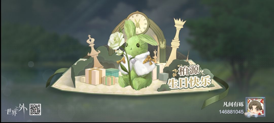 柏源宝宝生日快乐 2
