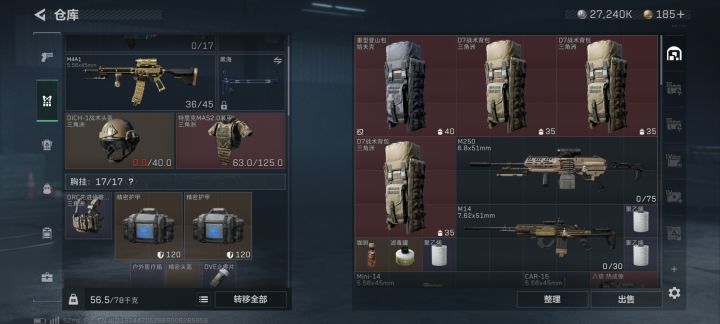 当思念划过夜空~截图