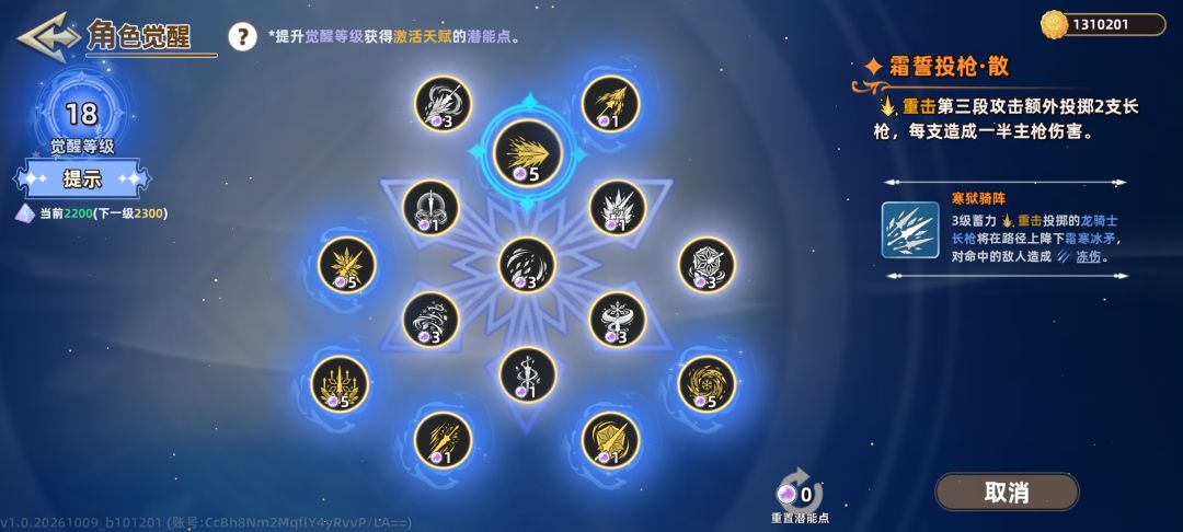 一星期全角色通关混沌15 2