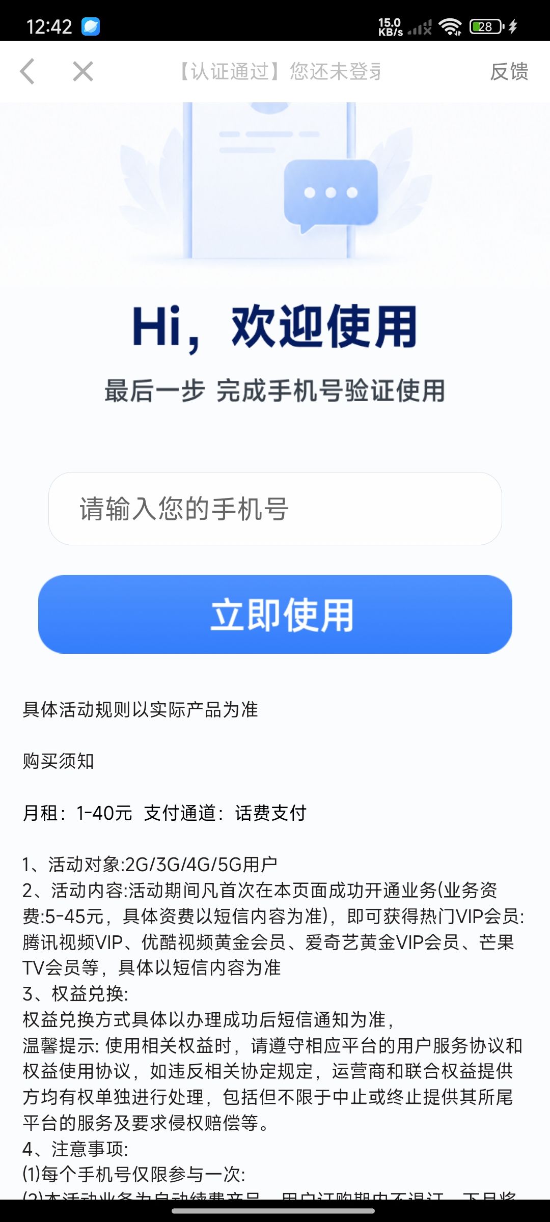 这个广告违法了吧? 2