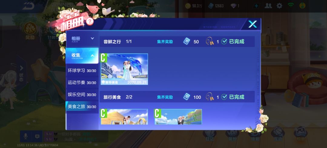 玩这么久终于齐了 1