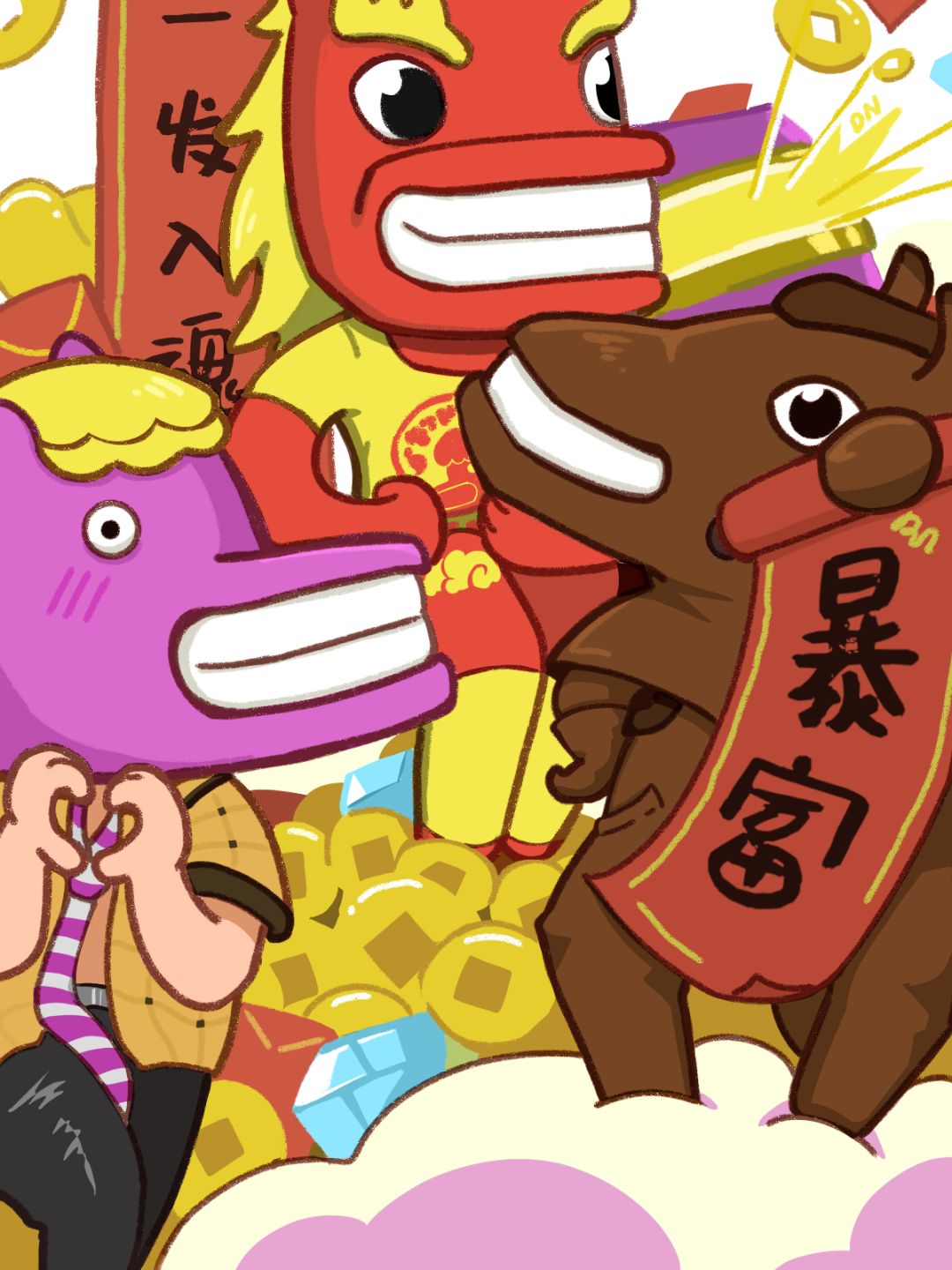 三马合一等于骉 2