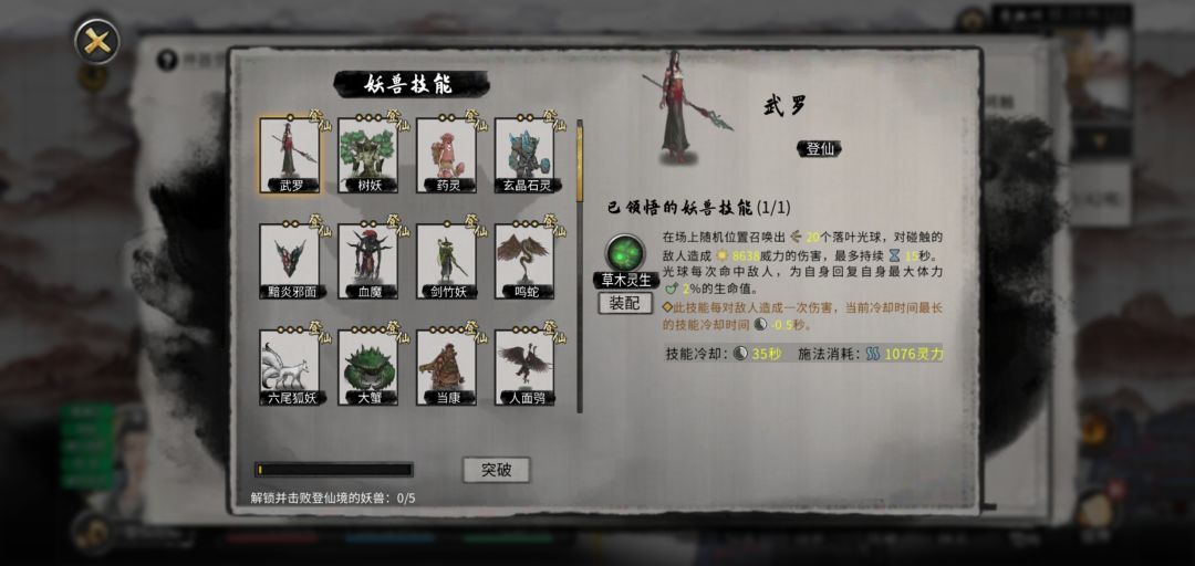 关于昊天眼收集的经验分享截图