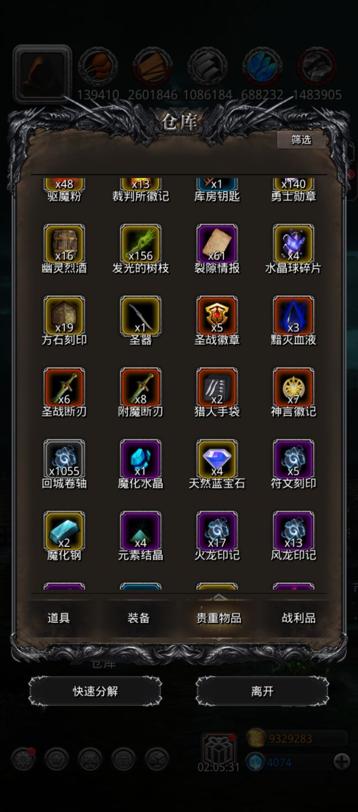 材料出的都这么歪吗截图