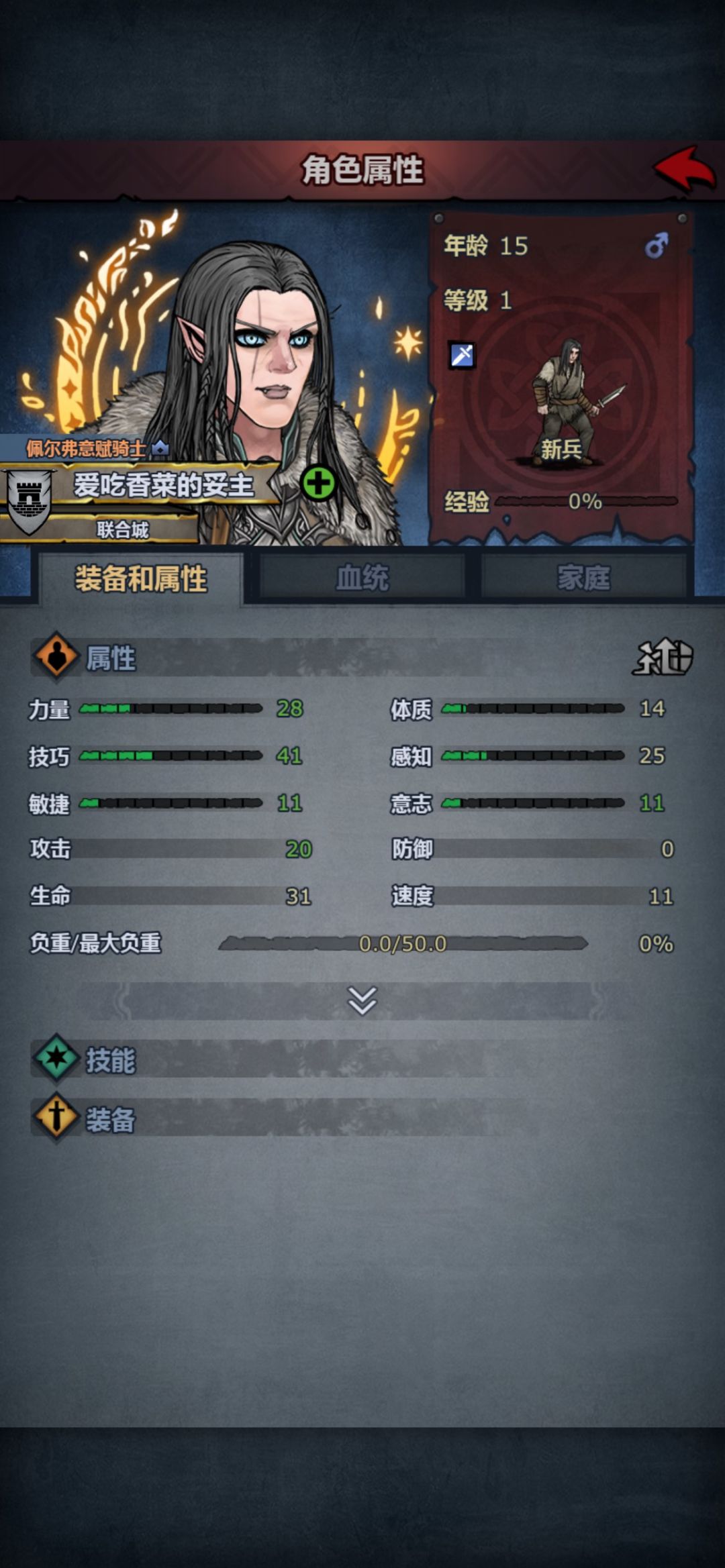 职业成长计算新增转职加成按钮 5