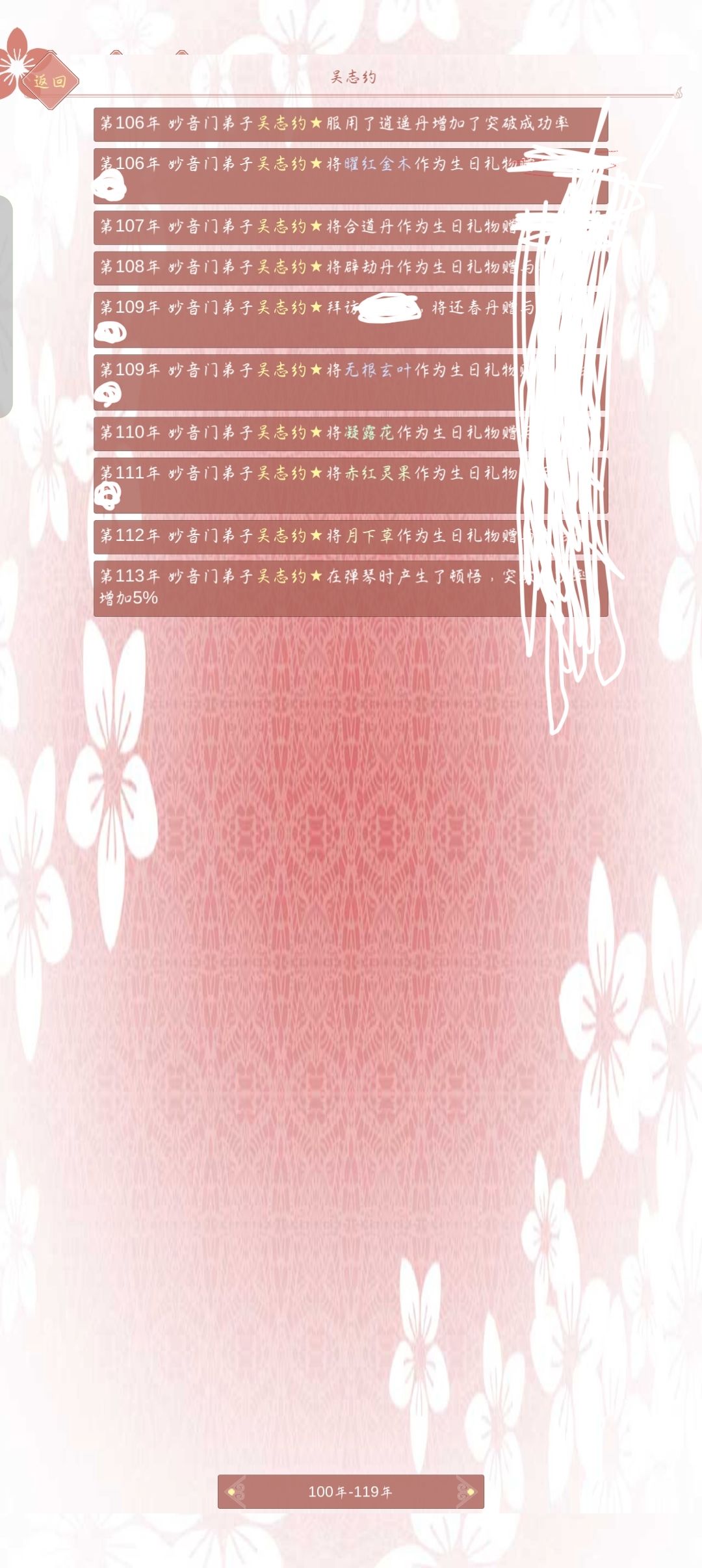 求解答,莫名其妙多了一个高好感的陌生人 2