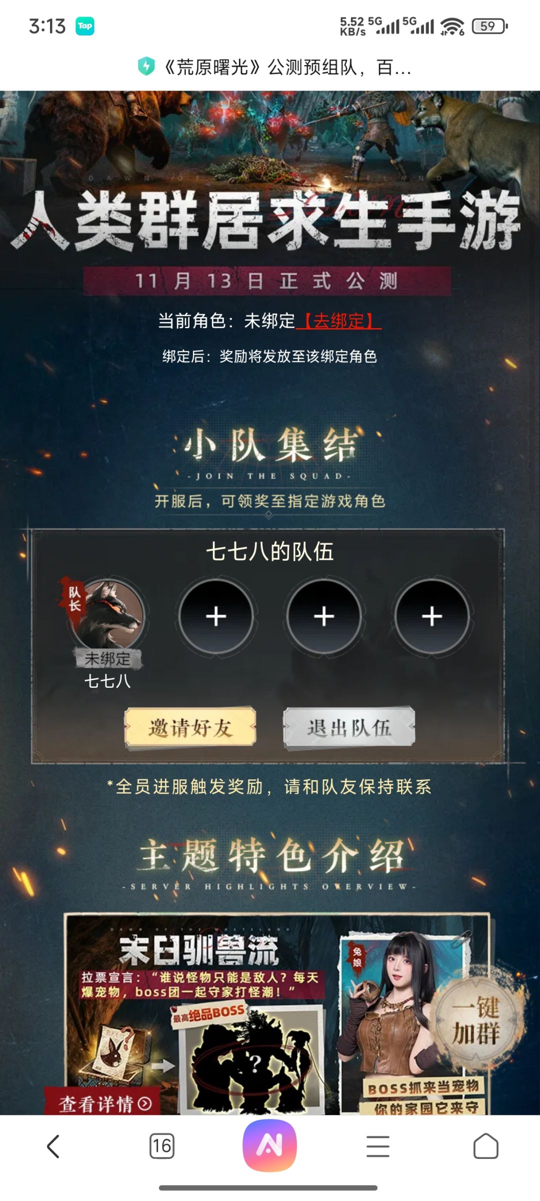 组队 1