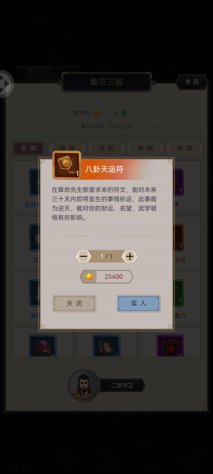中奖啦截图