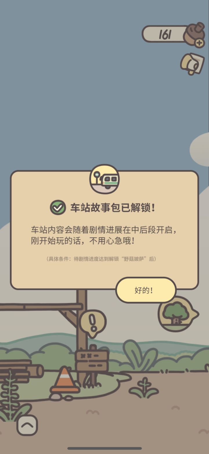 什么时候可以解锁这个呀截图