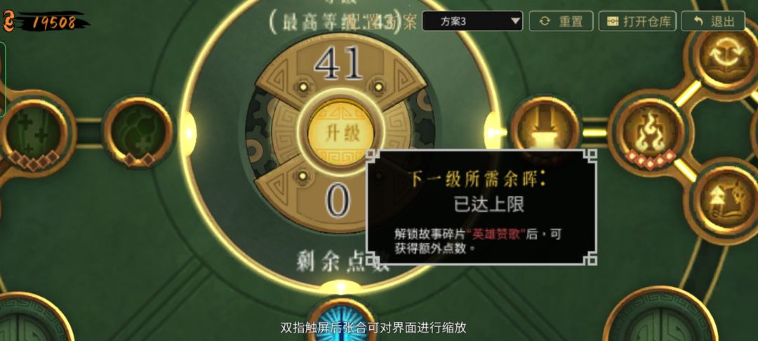 英雄赞歌怎么开啊 2