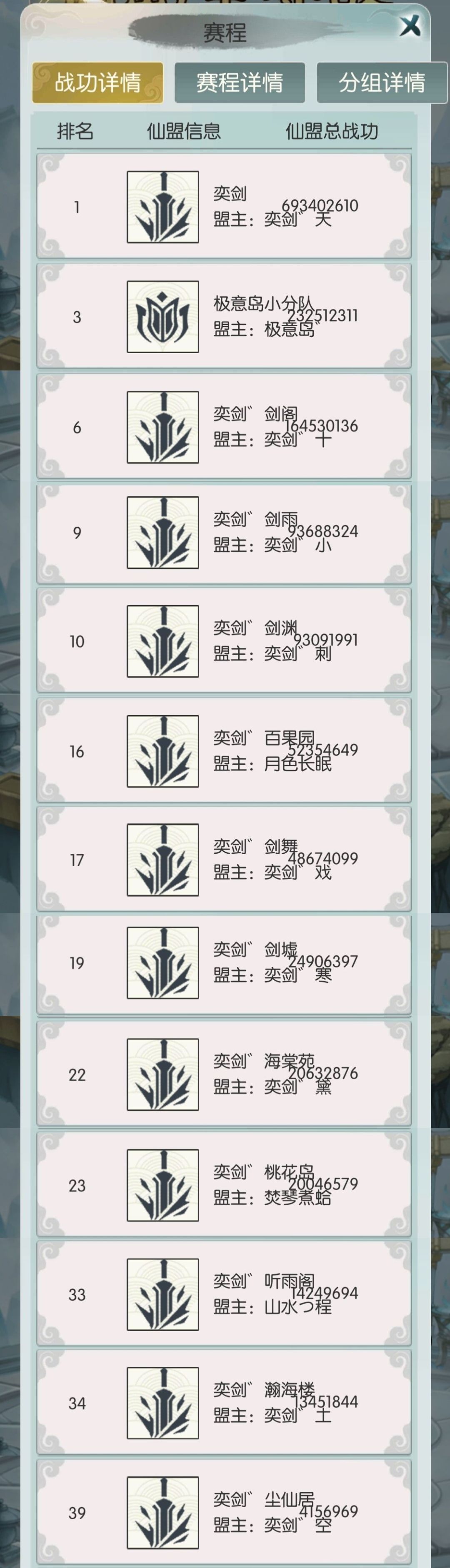 奕剑：新的里程碑 2