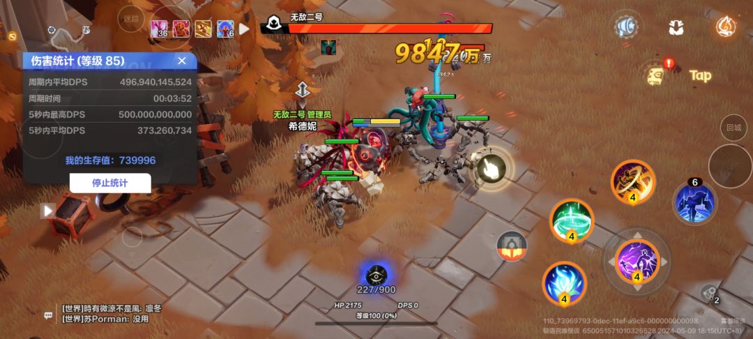 ss4召唤1魔灵流4万亿bd截图