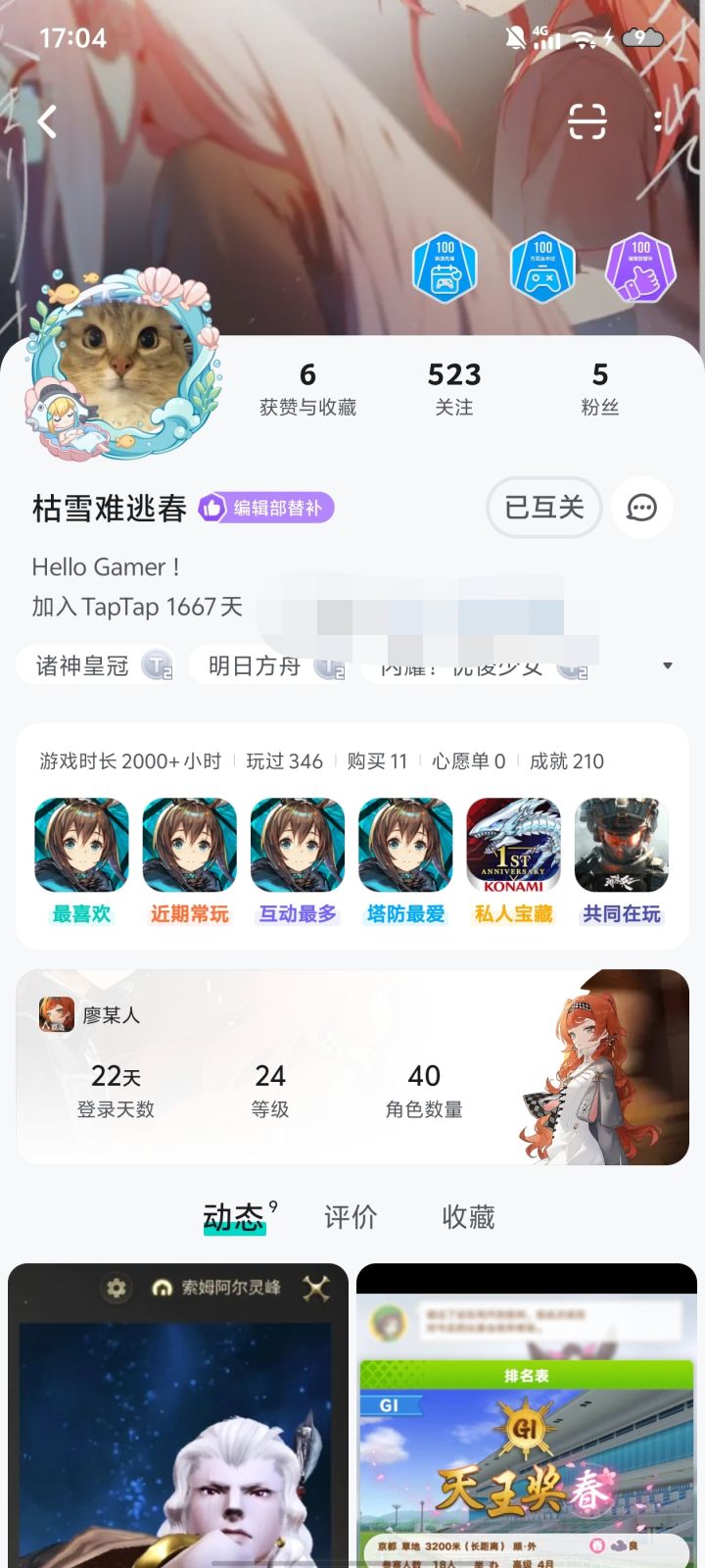 一路走来感谢有你截图