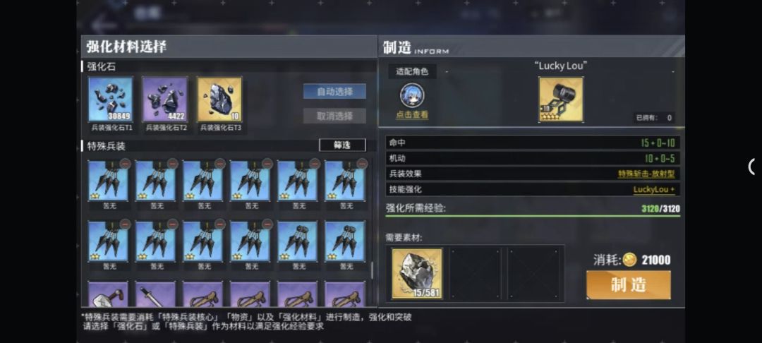 蓝兵装什么时候才能有拆解功能呢 1
