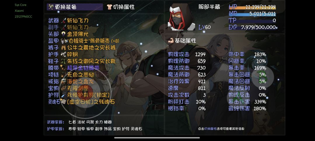 还得是耍猴 2