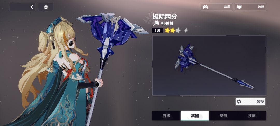 我武器呢!!! 2