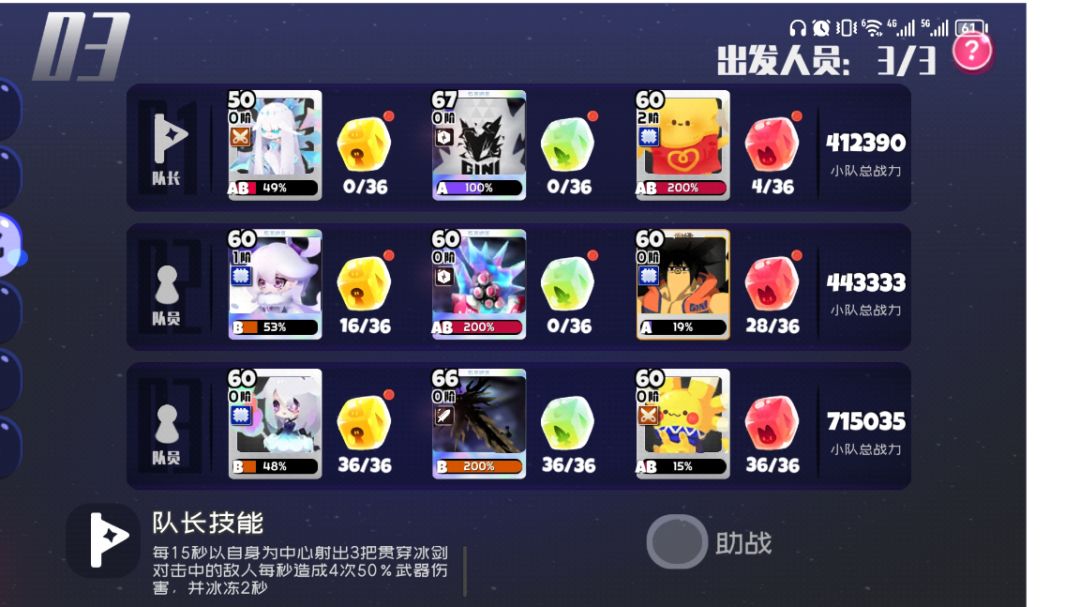 困难11-9新时代打法截图