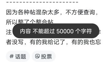 『攻略』指点江山整合帖「3.6以后」