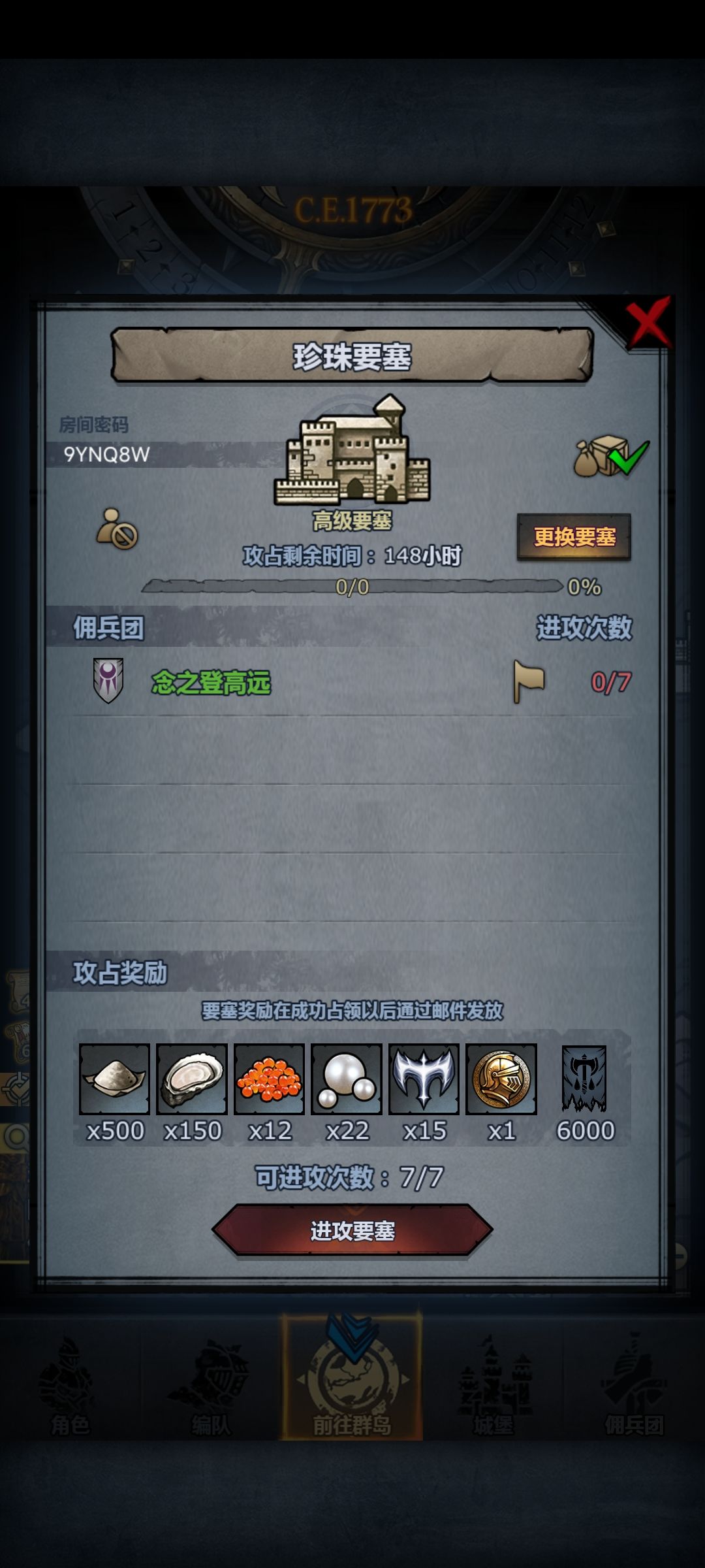 周车,应该明天晚上收 3