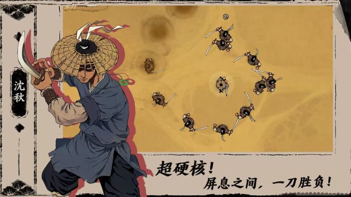 超硬核,一刀定胜负,多武器,花样战斗,快来加入吧截图