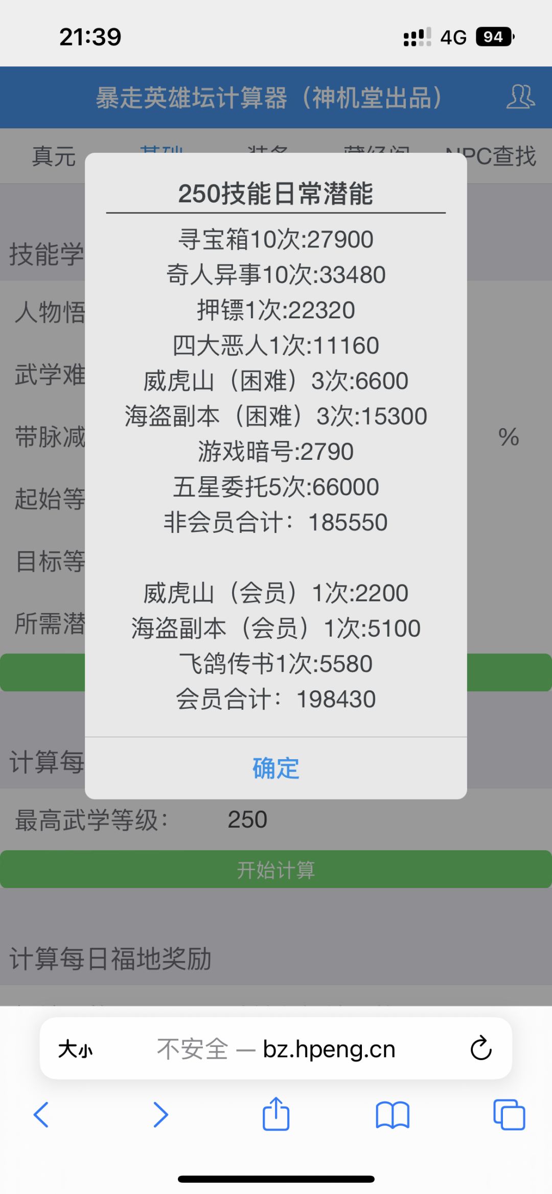 所以咸鱼玩家要多少年才能升到400级 2