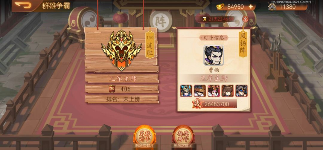 顶不住 6
