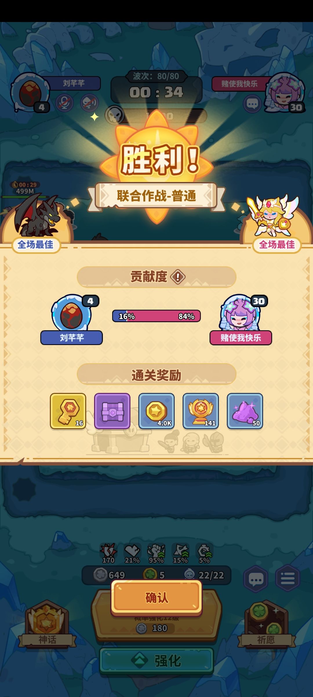 有一起普通联机嘛,我会辅助,会做龙 2