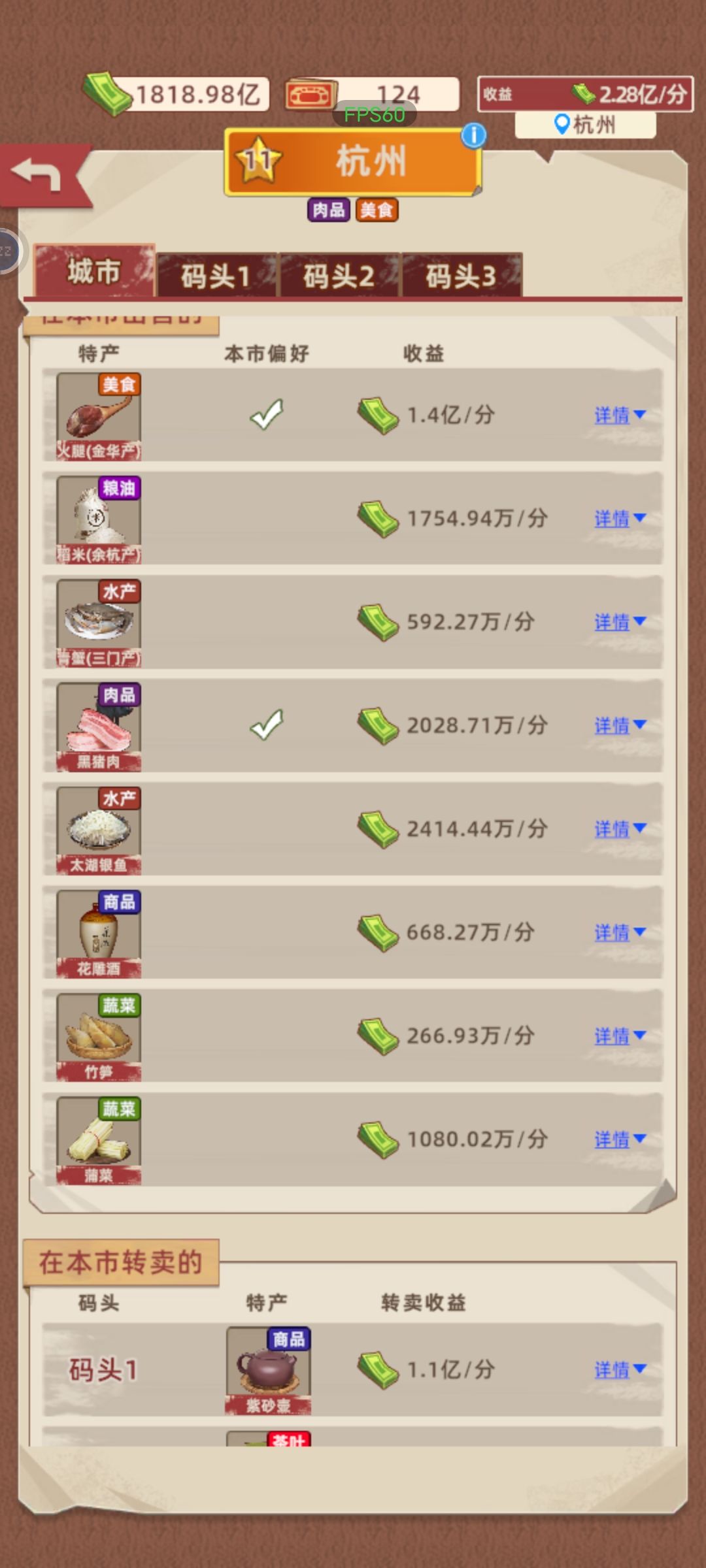 最强攻略，新玩家有用 2