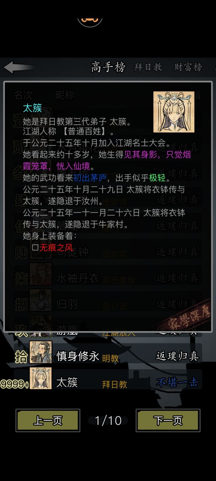 二转开始截图