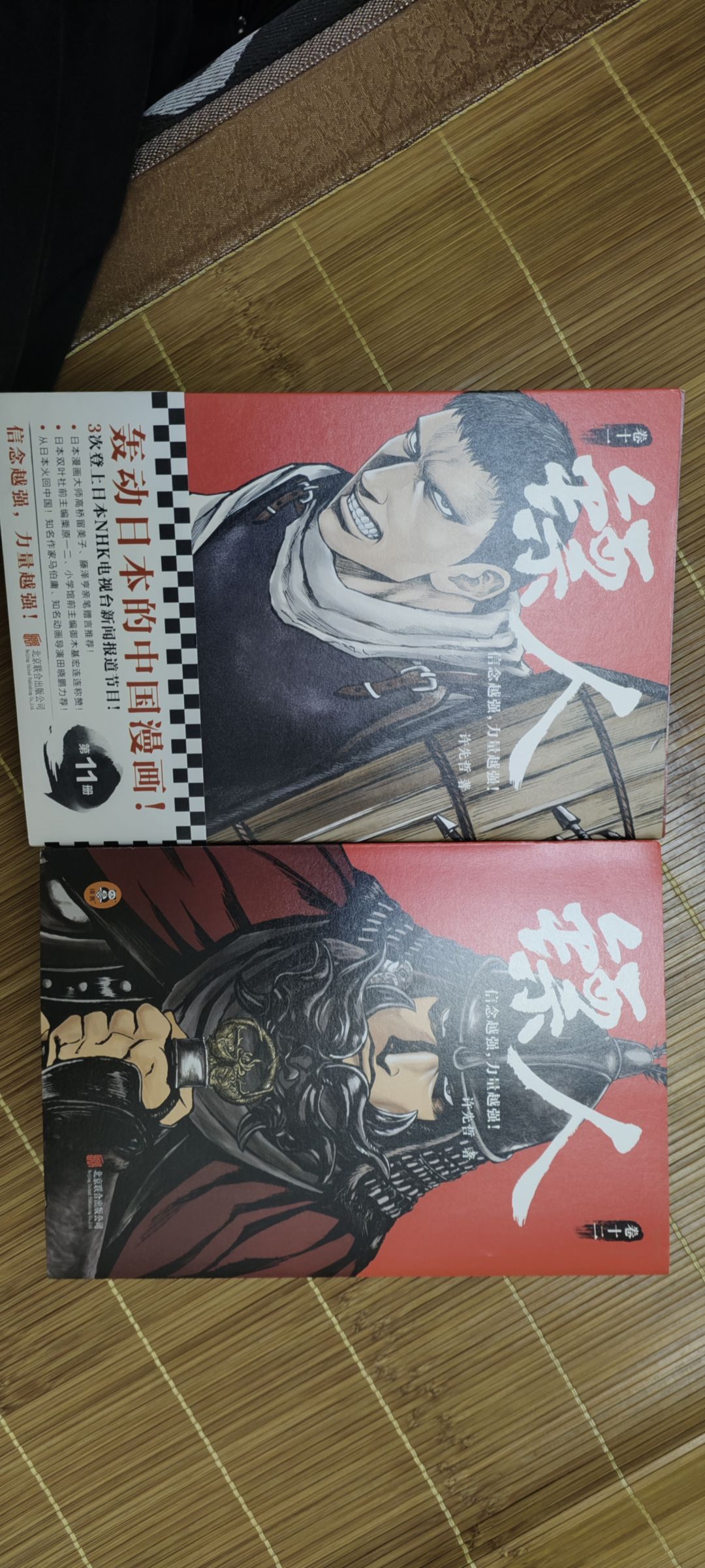 近日购得的国产漫画书 1