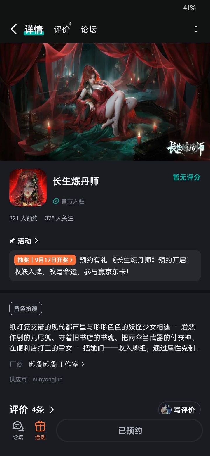 感觉很有意思截图