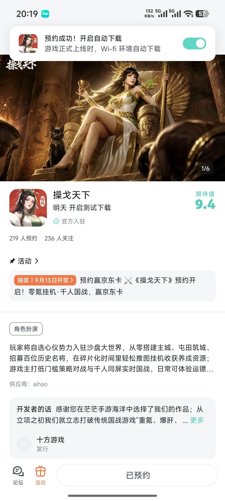 操戈天下截图