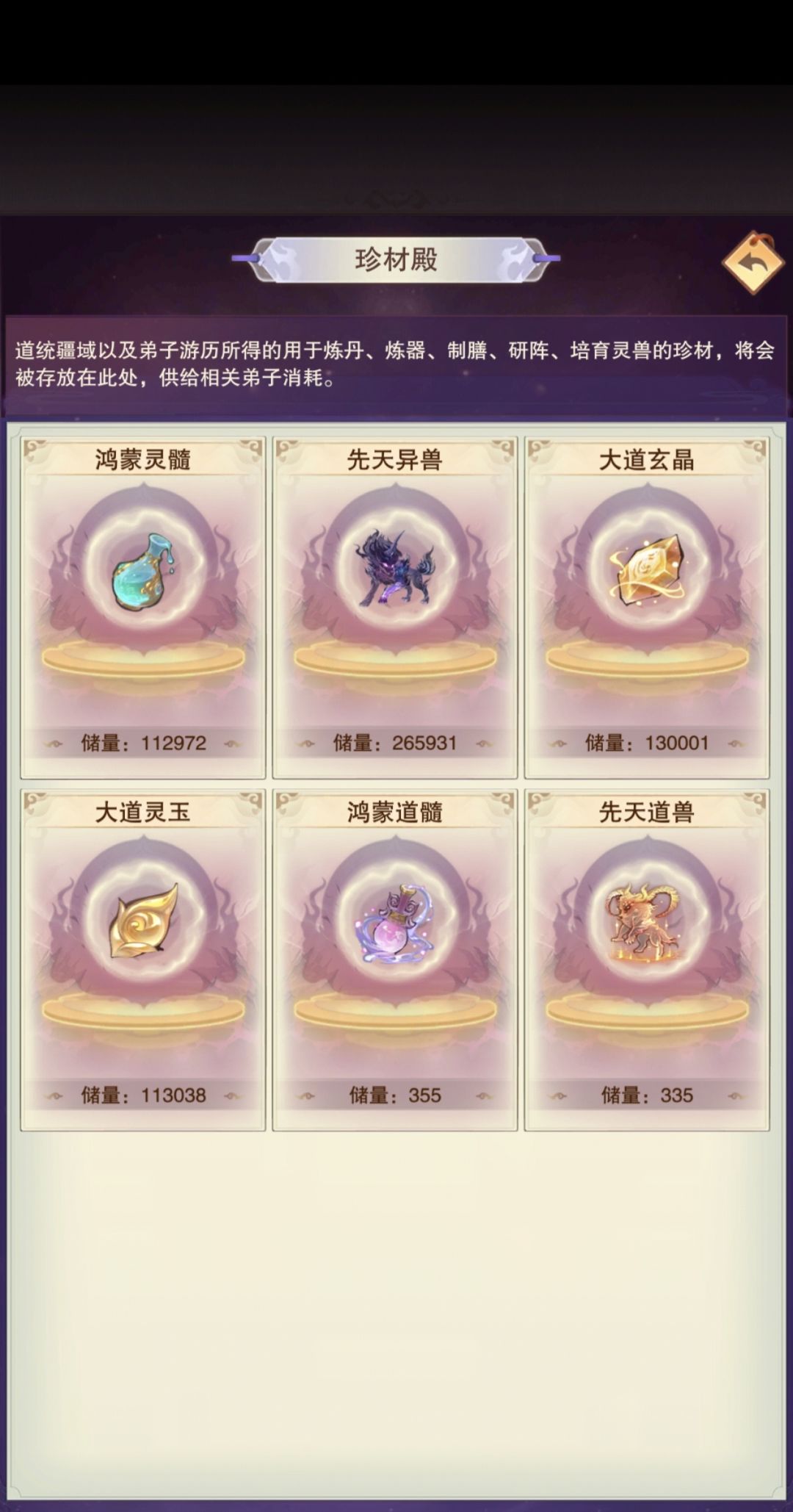 我的徒儿们真厉害 2