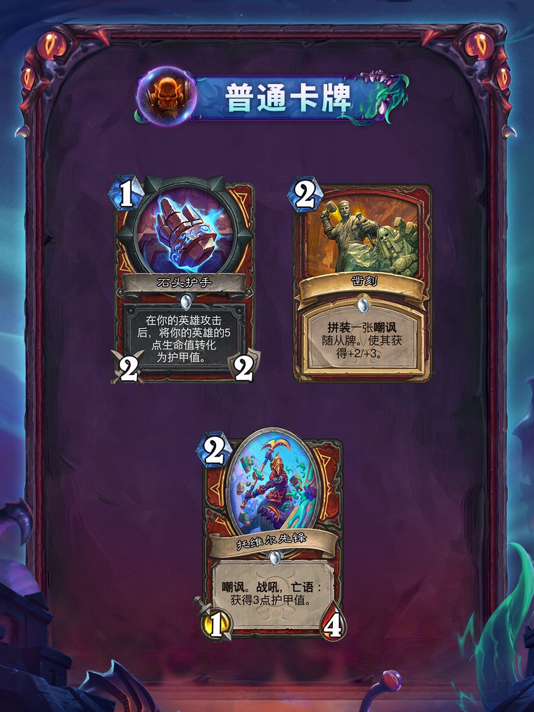 “黑暗帝国的统治”系列全卡现已公布(四) 10