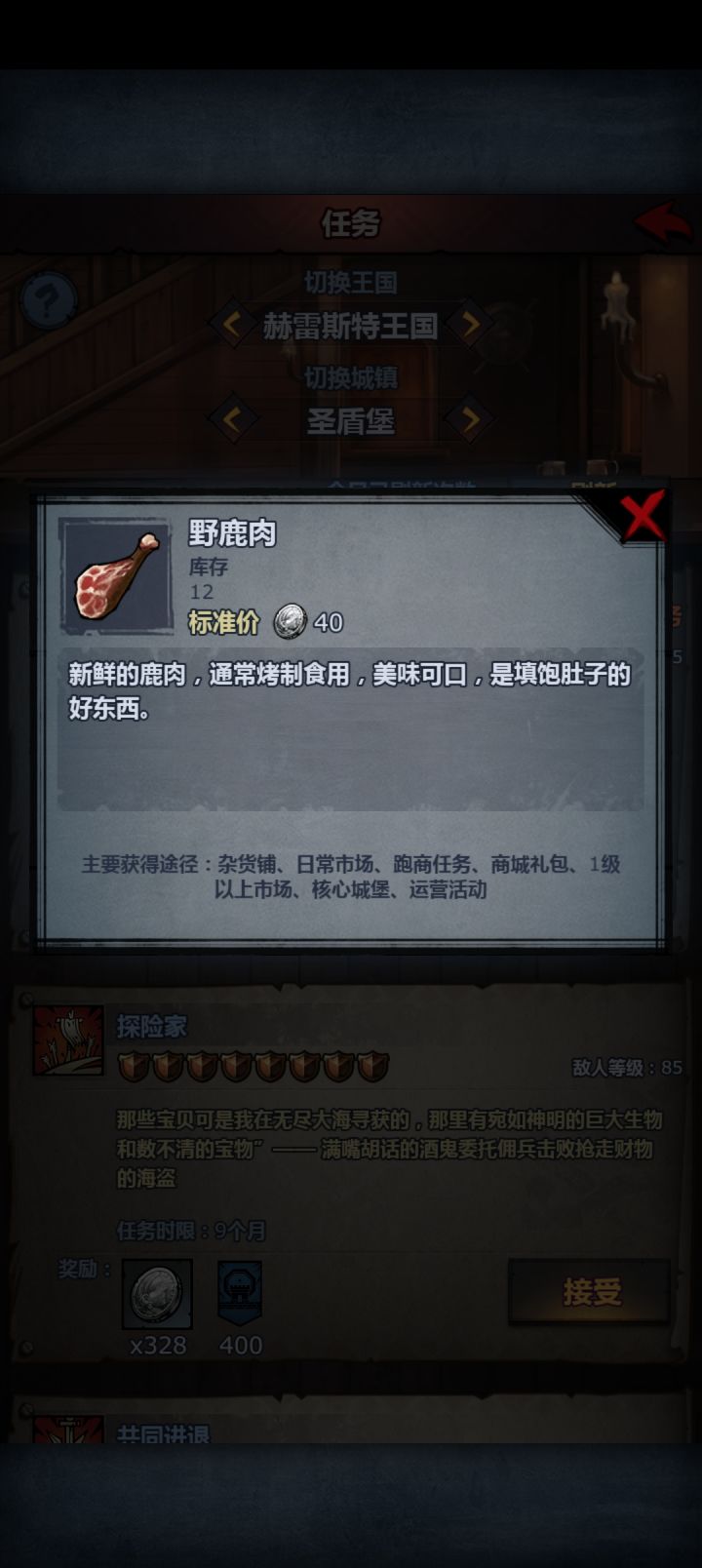 问一下到底这东西哪里去了，截图