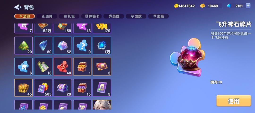 12阶玉环能救吗? 3