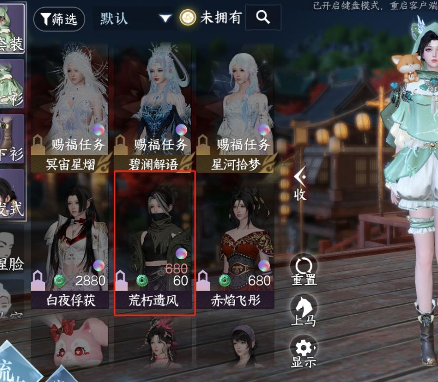 商城购买了荒朽遗风,纹玉扣了,东西没给 2