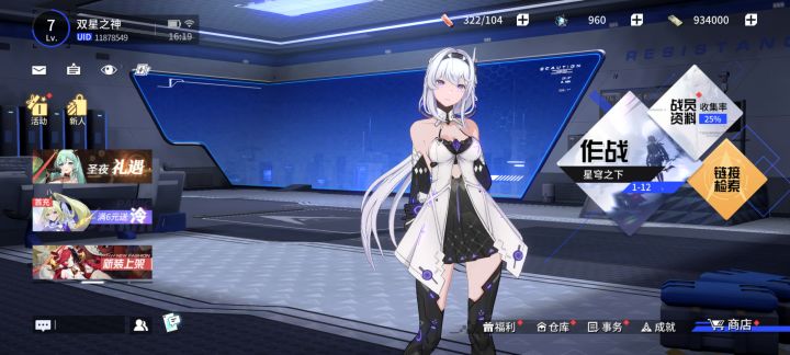 萌新入坑截图