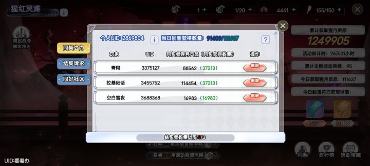 3688368 空白雪夜 一天打不到30000的话自己退了吧截图