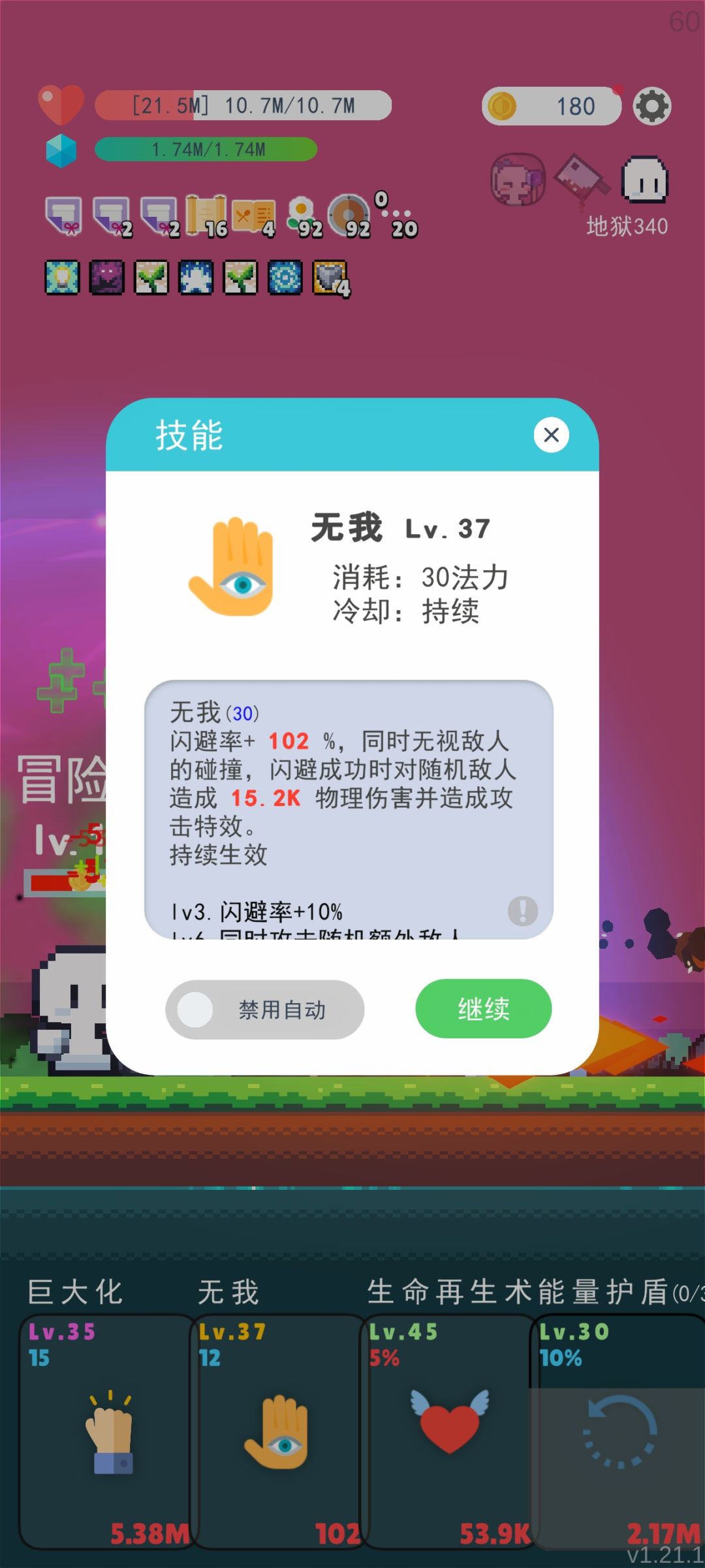 无敌啦 3