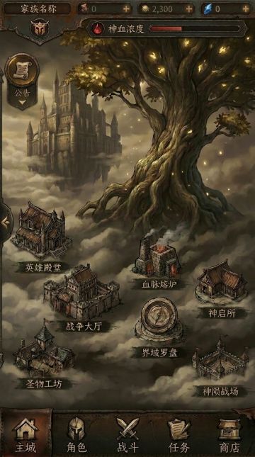 游戏买家秀与卖家秀，大佬救救
