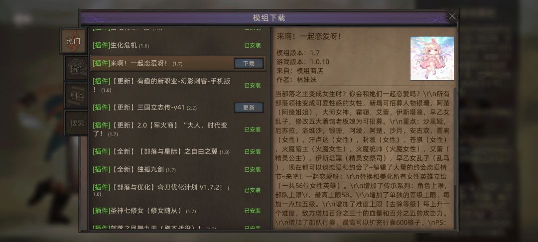 这个模组安不了吗 1