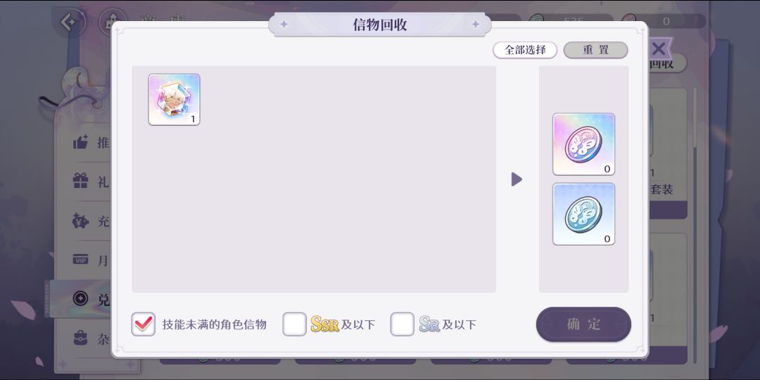 多的缪尔夏只能回收?! 1