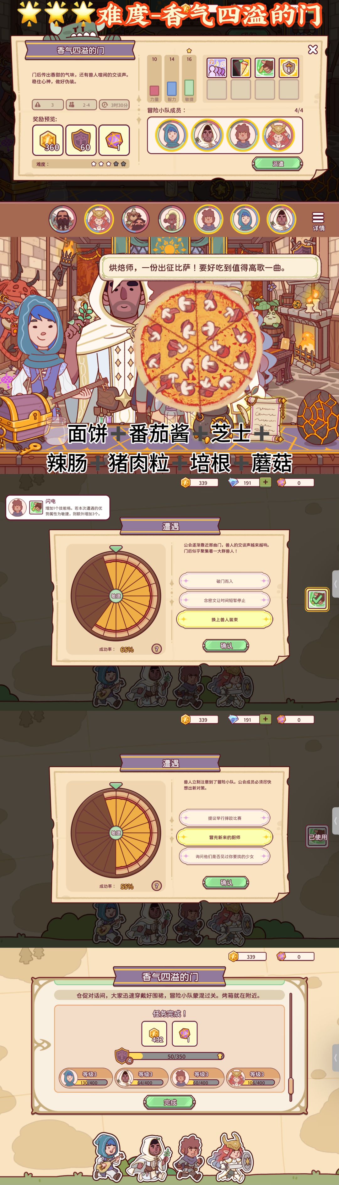 图片版】烤箱与兽人活动3🌟通关记录 1