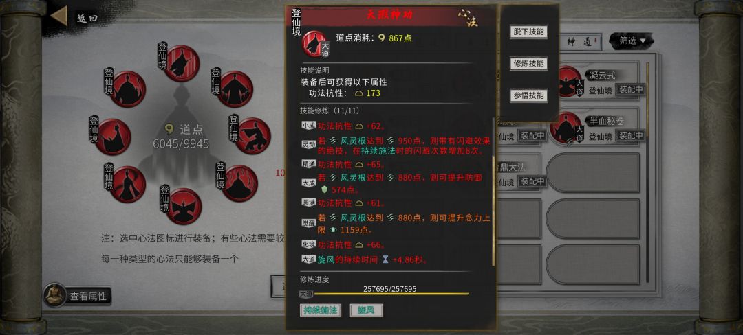 0CD风啸轮椅流（纯风修攻略） 3