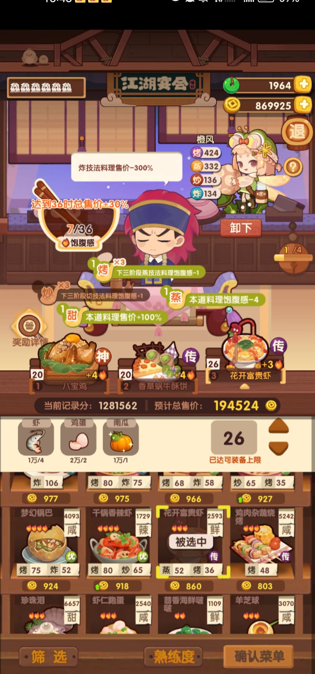 老咸鱼的李师傅过线 3