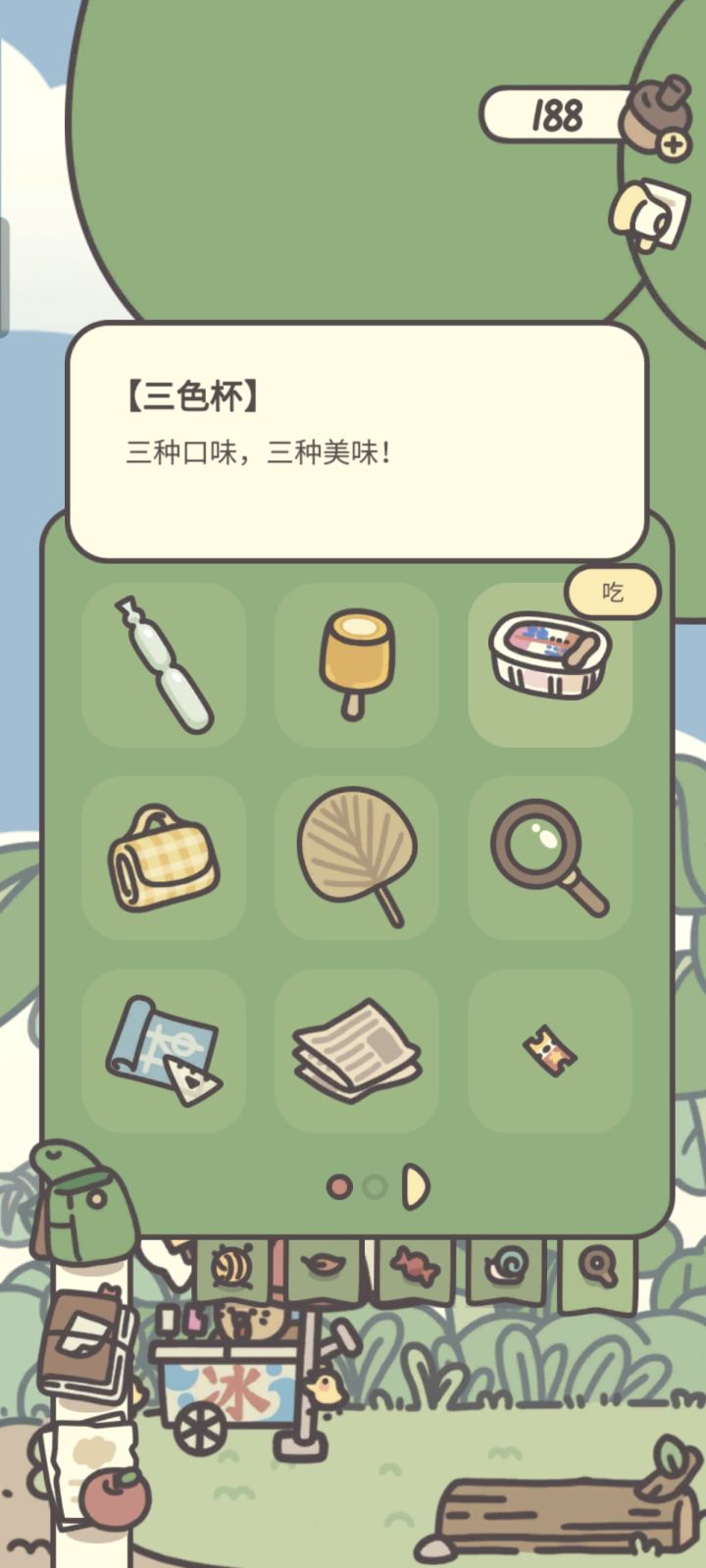 这个冰棒会化掉嘛截图