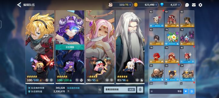 回归截图